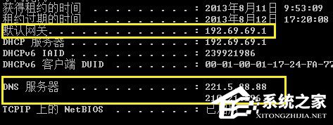 Win7怎么Ping網速？Ping網絡的方法