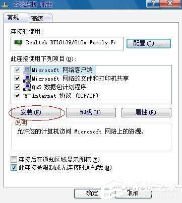如何解決WinXP系統Netware客戶服務禁用了歡迎屏幕的問題?