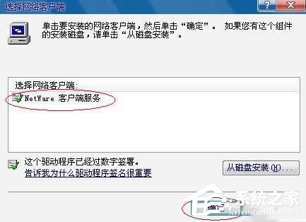 如何解決WinXP系統Netware客戶服務禁用了歡迎屏幕的問題?