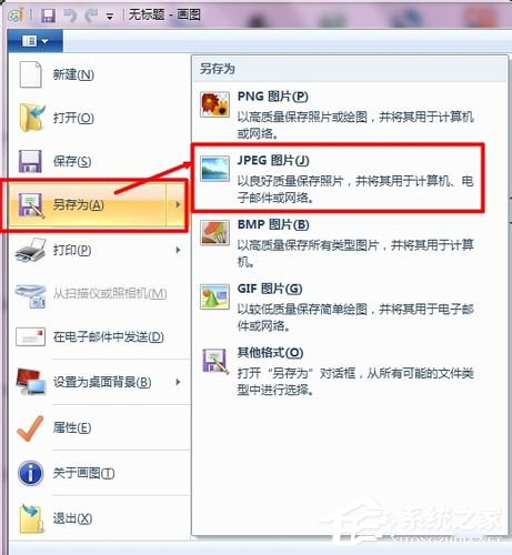 Win7如何壓縮圖片大??？壓縮圖片的方法
