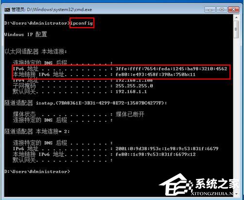 Win7系統如何設置IPV6地址?設置IPV6協議地址的方法