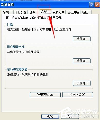 WinXP系統(tǒng)電腦關(guān)機(jī)速度慢怎么解決？