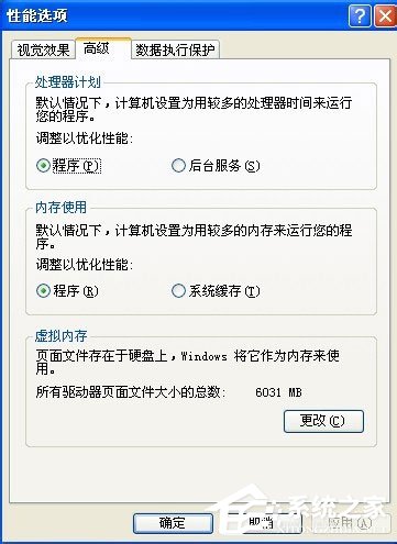 WinXP系統(tǒng)電腦關(guān)機(jī)速度慢怎么解決？