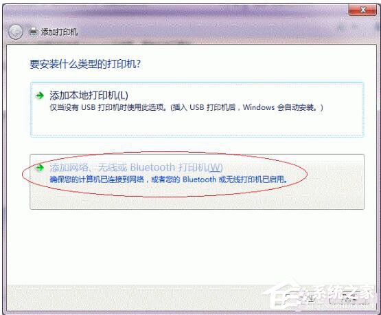 Win7打印機共享怎么設置?設置打印機共享的方法