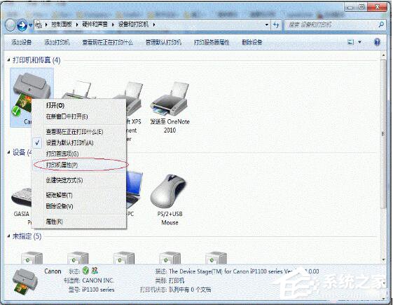 Win7打印機共享怎么設置?設置打印機共享的方法