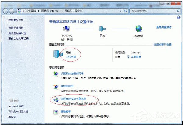 Win7打印機共享怎么設置?設置打印機共享的方法