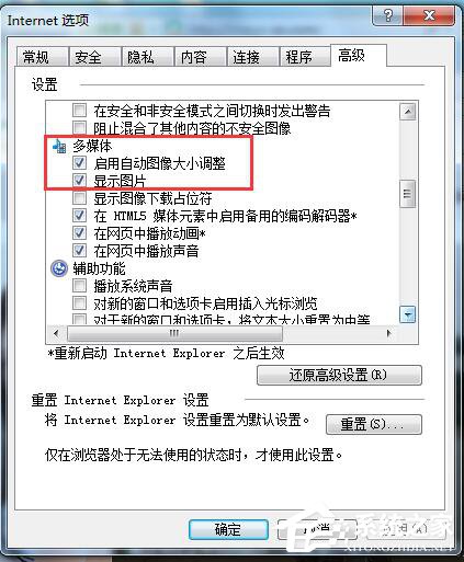 為什么百度圖片打不開？Win7網頁百度圖片打不開的解決方法