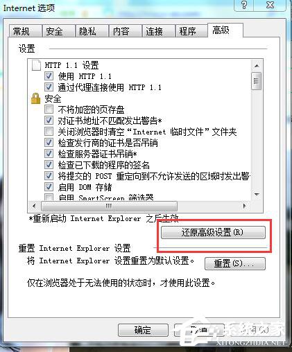 為什么百度圖片打不開？Win7網頁百度圖片打不開的解決方法