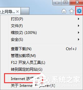 Win7系統(tǒng)如何禁止“是否只查看安全傳送的網(wǎng)頁內(nèi)容”提示出現(xiàn)