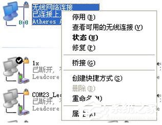 WinXP電腦連上無線網卻無法上網怎么解決？