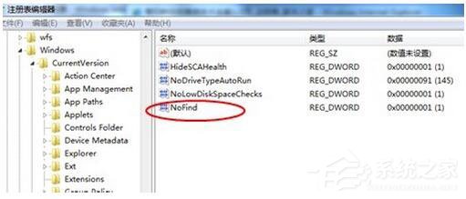 Win7電腦搜索功能不能用怎么辦？