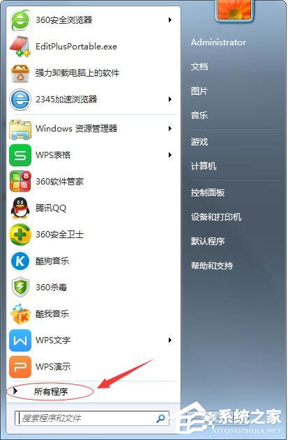 Win7電腦搜索功能不能用怎么辦？