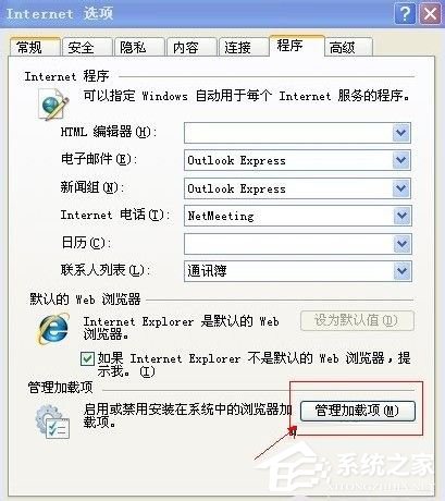 WinXP打開網頁時提示當前頁面腳本錯誤怎么辦？