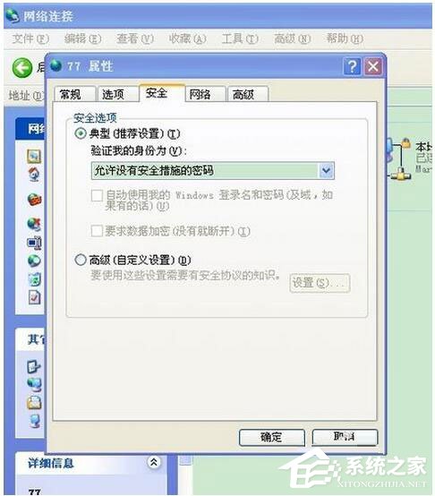 WinXP系統(tǒng)“寬帶連接錯(cuò)誤734”的解決方法