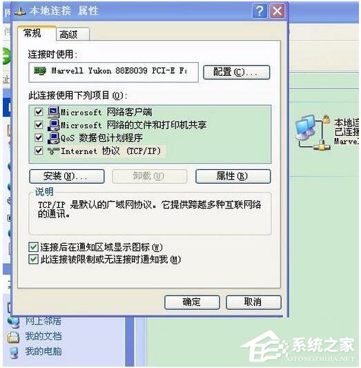 WinXP系統(tǒng)“寬帶連接錯(cuò)誤734”的解決方法