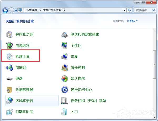 Win7系統wuauclt.exe是什么進程？能否關閉？