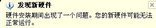WinXP系統安裝打印機驅動提示找不到指定的模塊如何解決？