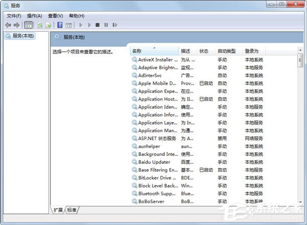 Win7系統wuauclt.exe是什么進程？能否關閉？