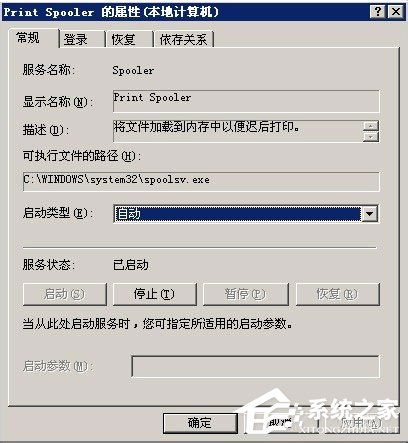 WinXP系統安裝打印機驅動提示找不到指定的模塊如何解決？