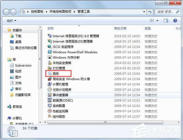 Win7系統wuauclt.exe是什么進程？能否關閉？