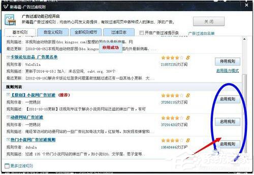 Win7如何屏蔽網頁右下角彈窗廣告？網頁右下角彈廣告的解決方法
