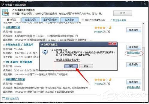 Win7如何屏蔽網頁右下角彈窗廣告？網頁右下角彈廣告的解決方法