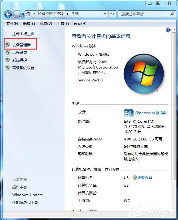 Win7如何啟用磁盤寫入緩存功能?開啟磁盤寫入緩存功能的方法