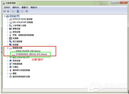 Win7如何啟用磁盤寫入緩存功能?開啟磁盤寫入緩存功能的方法