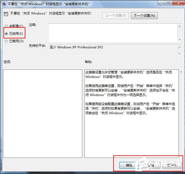 Win7自動更新怎么關閉？禁止系統自動更新的方法