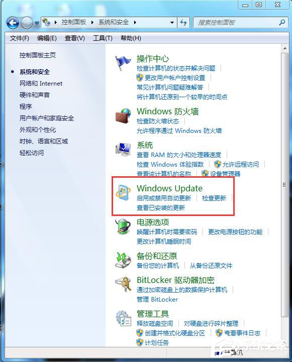 Win7自動更新怎么關閉？禁止系統自動更新的方法