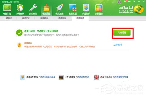 Win7系統(tǒng)如何清除IE地址欄？Win7系統(tǒng)清空地址欄記錄的方法