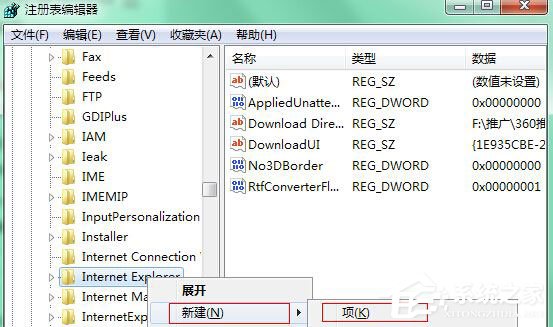 Win7瀏覽網頁時提示“是否停止運行此腳本”怎么解決？