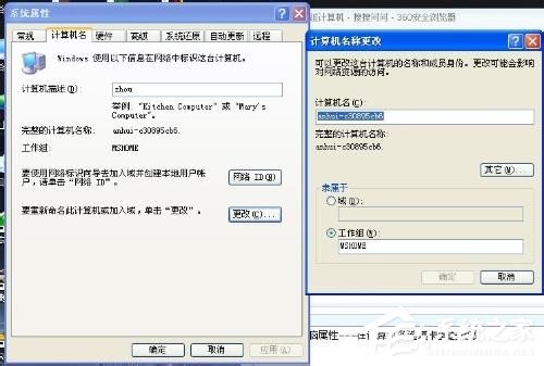 WinXP系統(tǒng)搜不到工作組計(jì)算機(jī)如何解決？