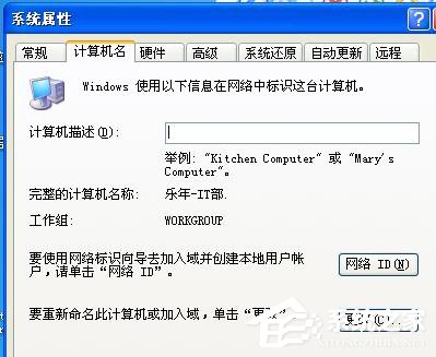 WinXP系統(tǒng)搜不到工作組計(jì)算機(jī)如何解決？