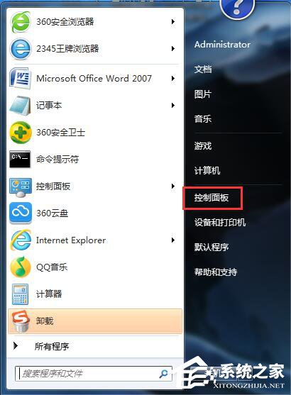 Win7怎么看電腦內(nèi)存？查看電腦內(nèi)存的方法