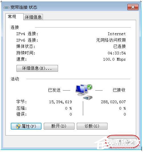 如何解決Win7無法啟用共享訪問的問題？