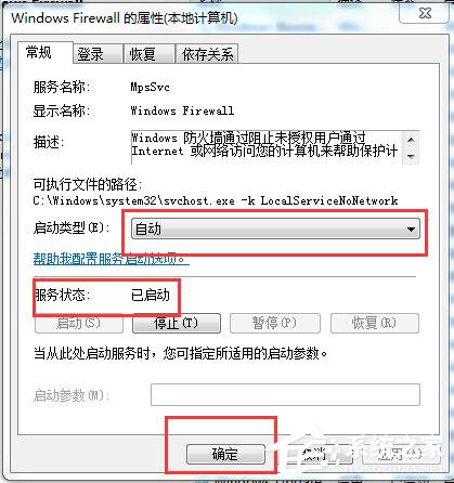 如何解決Win7無法啟用共享訪問的問題？