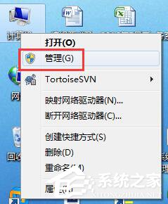 如何解決Win7無法啟用共享訪問的問題？