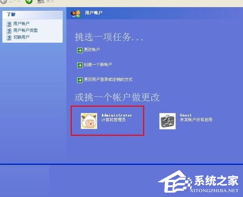 WinXP如何更改開機密碼？更改開機密碼的方法