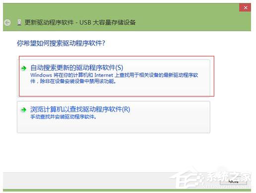 Win8建行網(wǎng)銀盾無法識別如何解決?