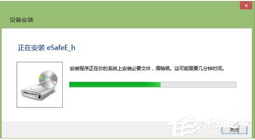 Win8建行網(wǎng)銀盾無法識別如何解決?