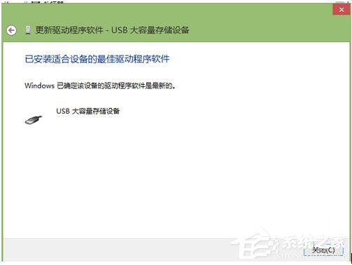 Win8建行網(wǎng)銀盾無法識別如何解決?