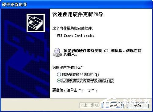 如何解決WinXP建行網銀盾無法識別的問題?