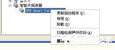 如何解決WinXP建行網銀盾無法識別的問題?