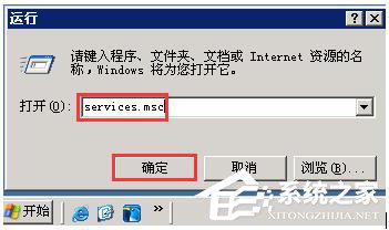 WinXP系統如何關閉計劃任務服務?關閉計劃任務服務的方法