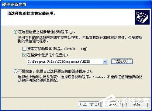 如何解決WinXP建行網銀盾無法識別的問題?