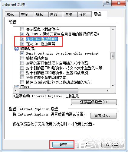 WinXP系統(tǒng)網(wǎng)頁(yè)flash不顯示如何解決？