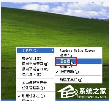 WinXP系統語言欄沒了怎么辦？