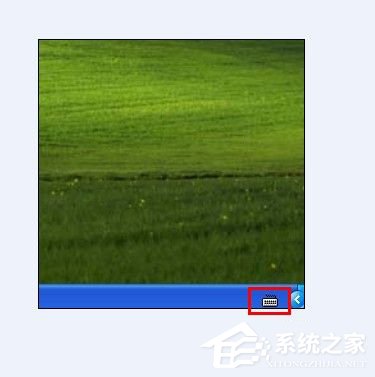 WinXP系統語言欄沒了怎么辦？