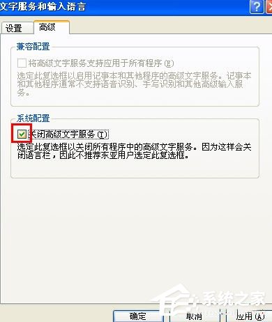 WinXP系統語言欄沒了怎么辦？